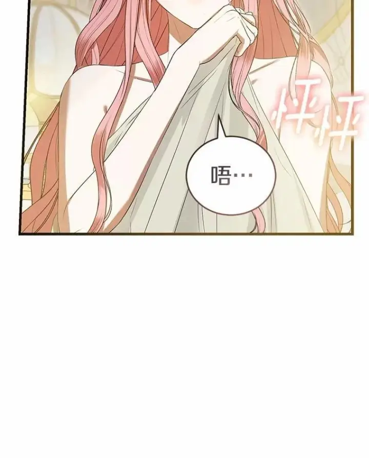 漫画《菲奥妮-预见与杀人魔大公的未来》50.魔力油第66张图