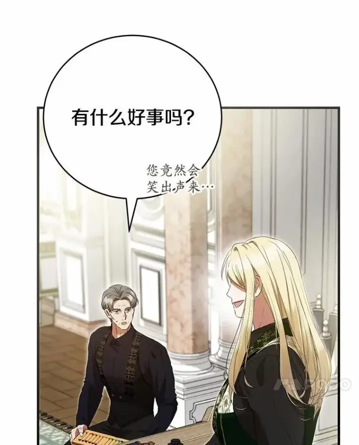 漫画《菲奥妮-预见与杀人魔大公的未来》50.魔力油第7张图
