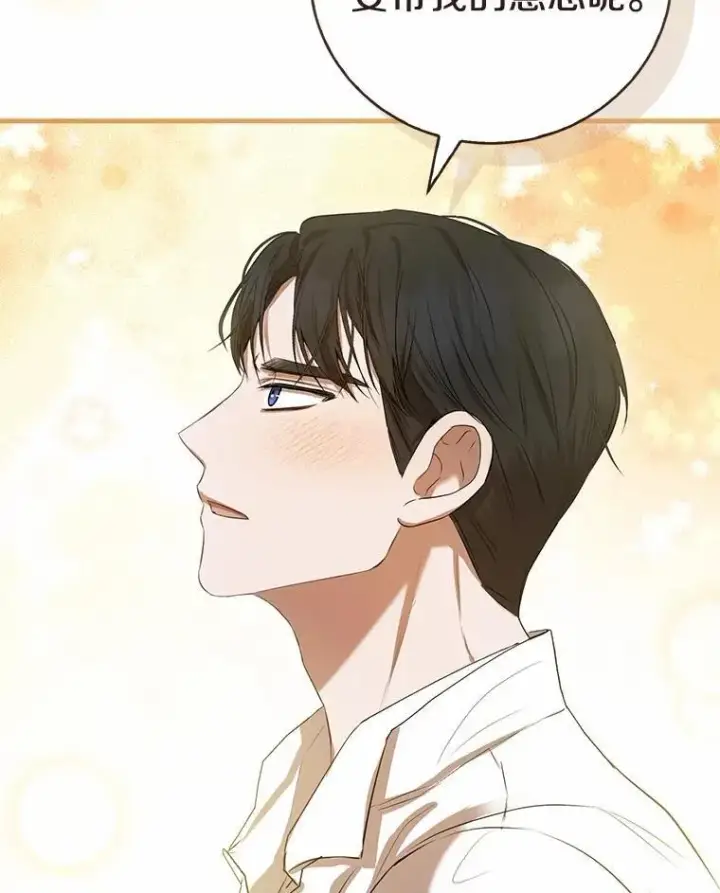 漫画《菲奥妮-预见与杀人魔大公的未来》50.魔力油第71张图