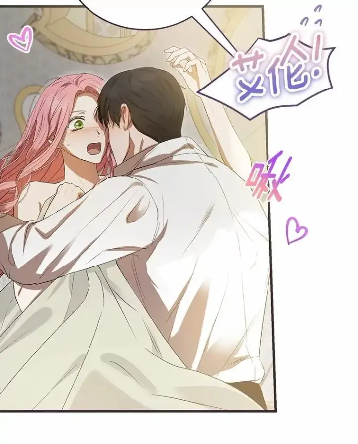 漫画《菲奥妮-预见与杀人魔大公的未来》50.魔力油第73张图