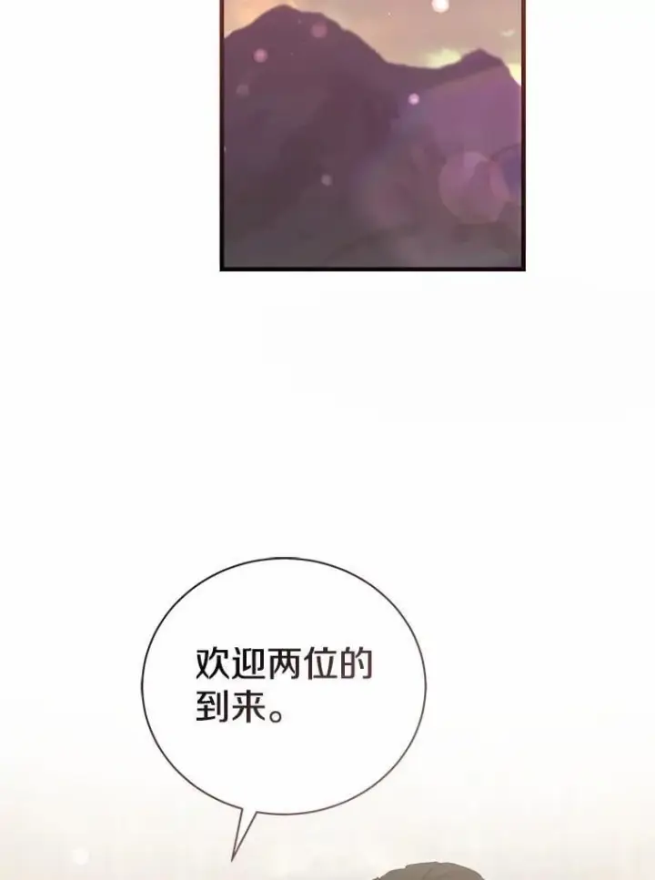 漫画《菲奥妮-预见与杀人魔大公的未来》50.魔力油第76张图