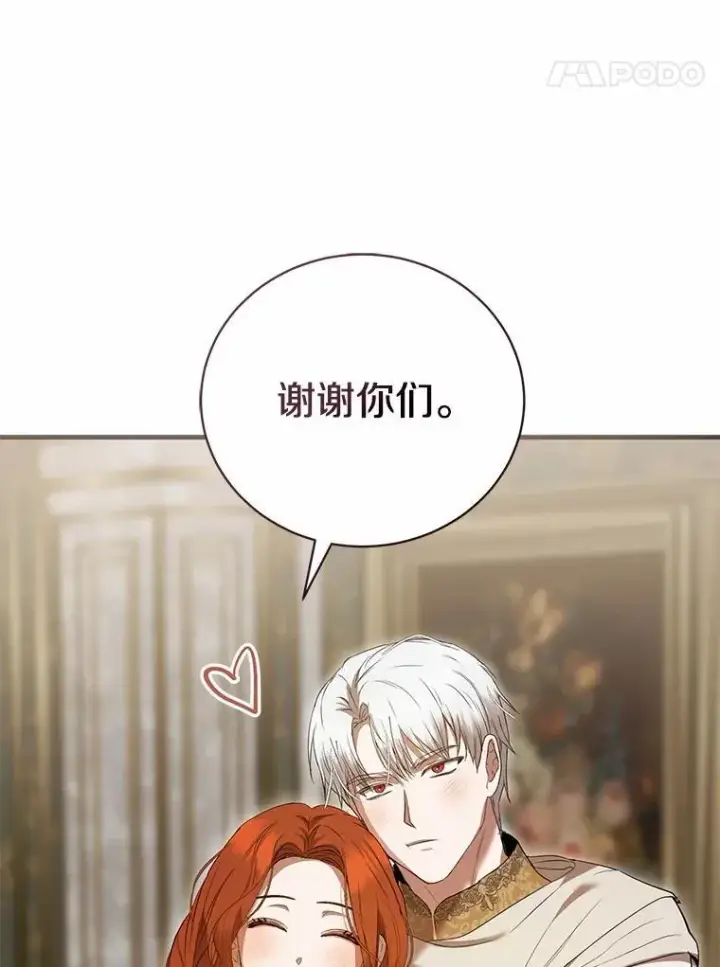 漫画《菲奥妮-预见与杀人魔大公的未来》50.魔力油第79张图
