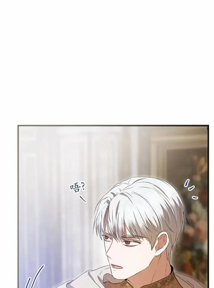 漫画《菲奥妮-预见与杀人魔大公的未来》50.魔力油第81张图