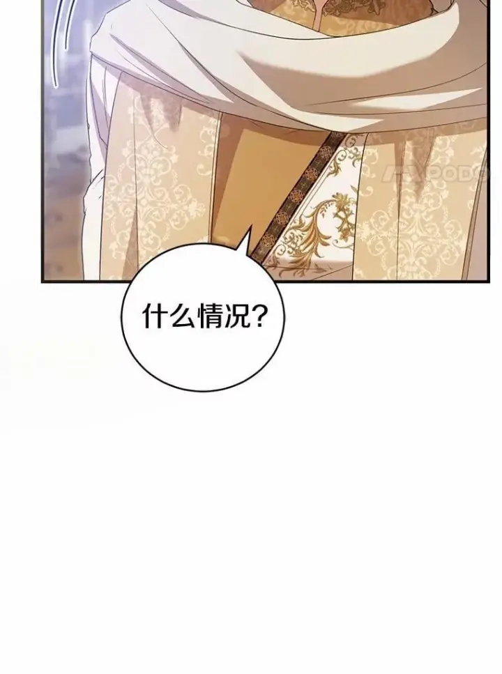 漫画《菲奥妮-预见与杀人魔大公的未来》50.魔力油第82张图