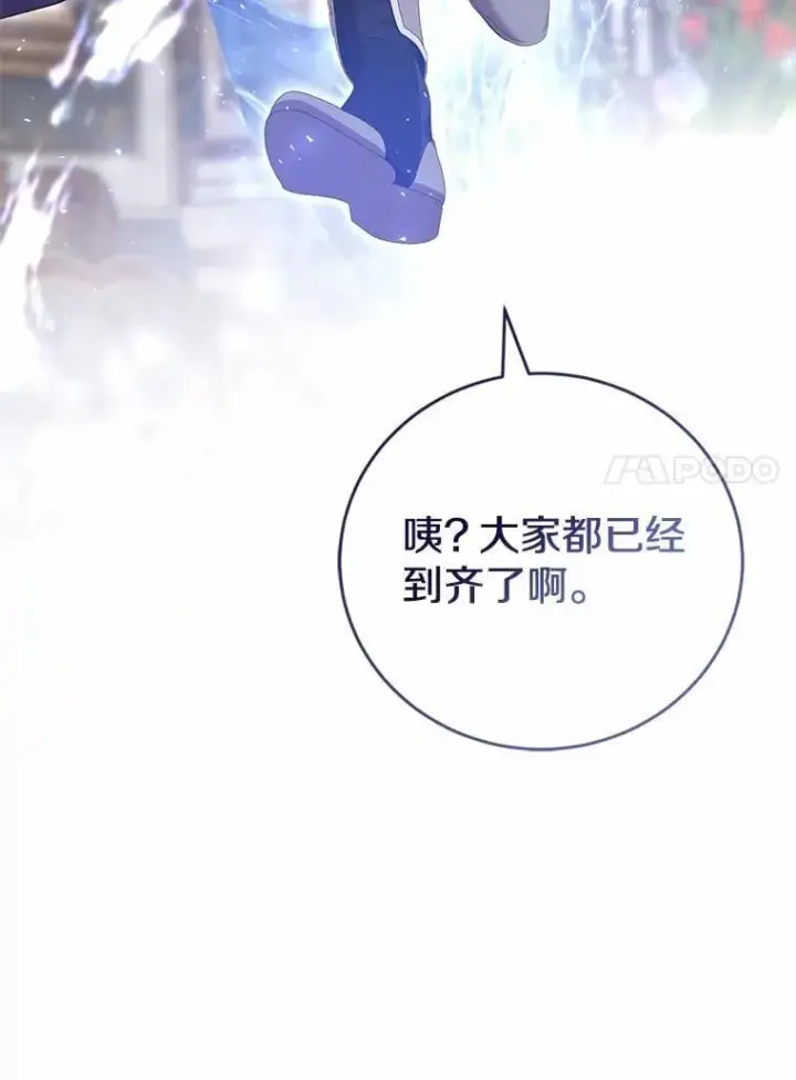 漫画《菲奥妮-预见与杀人魔大公的未来》50.魔力油第85张图