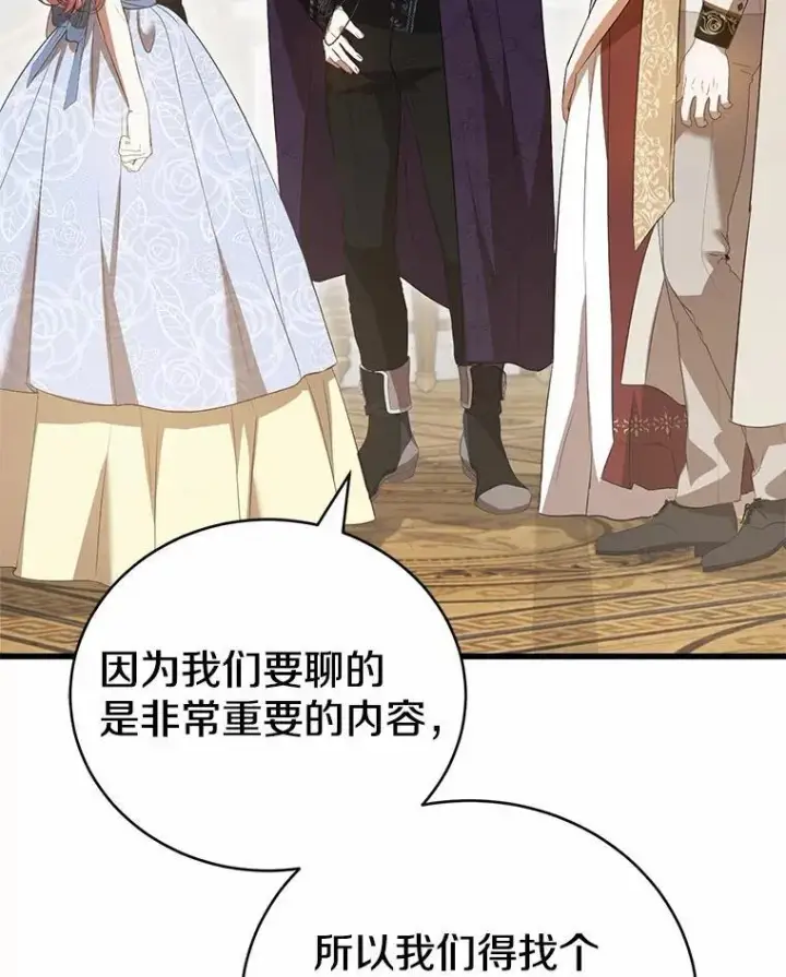 漫画《菲奥妮-预见与杀人魔大公的未来》50.魔力油第89张图