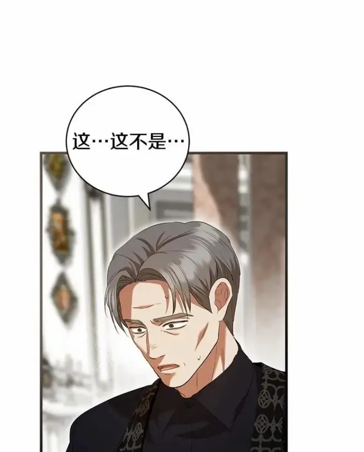 漫画《菲奥妮-预见与杀人魔大公的未来》50.魔力油第9张图