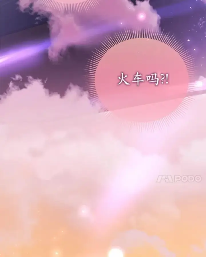 漫画《菲奥妮-预见与杀人魔大公的未来》50.魔力油第95张图