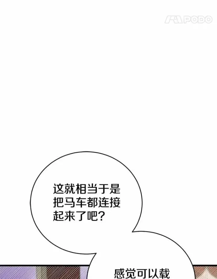 漫画《菲奥妮-预见与杀人魔大公的未来》50.魔力油第99张图