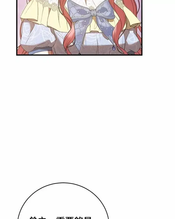 《菲奥妮-预见与杀人魔大公的未来》51.月亮女神的圣女图10