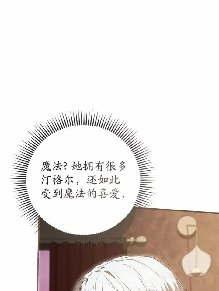 《菲奥妮-预见与杀人魔大公的未来》51.月亮女神的圣女图100