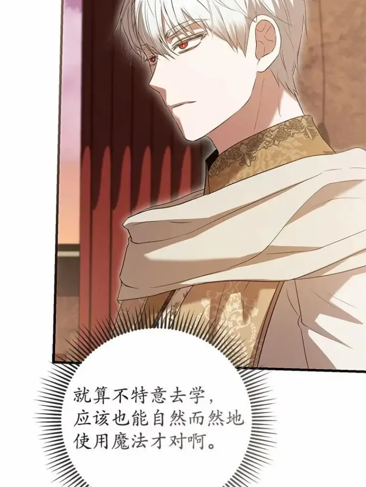 《菲奥妮-预见与杀人魔大公的未来》51.月亮女神的圣女图101
