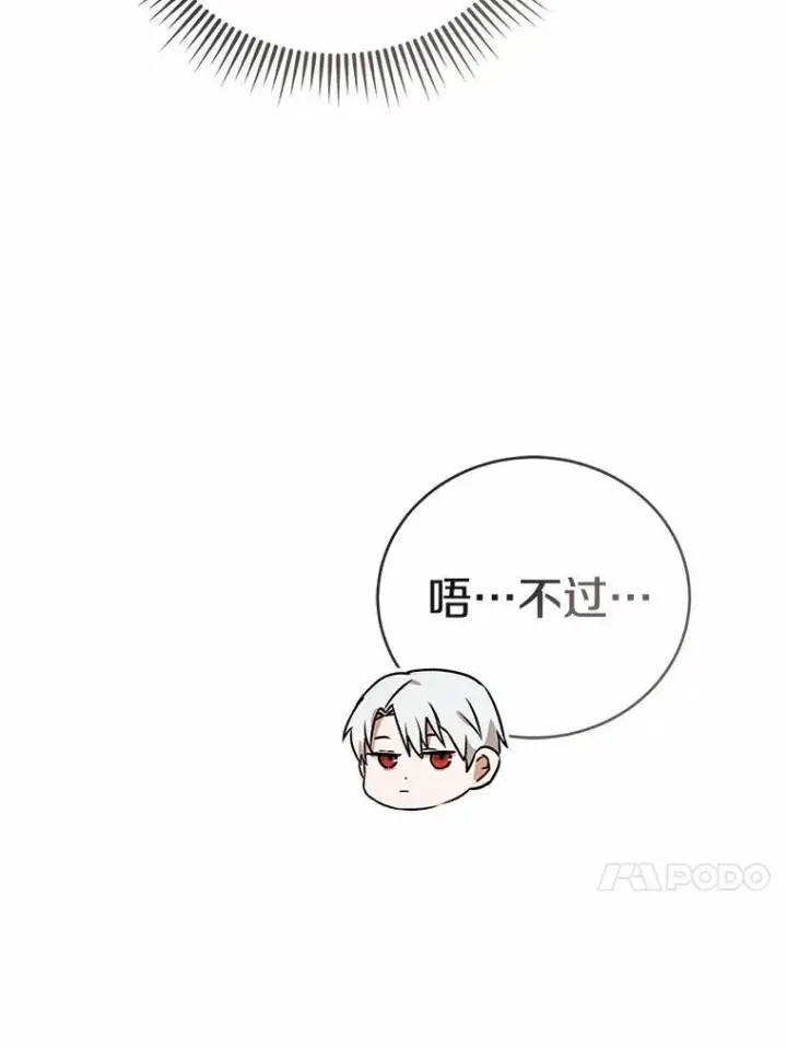 《菲奥妮-预见与杀人魔大公的未来》51.月亮女神的圣女图102