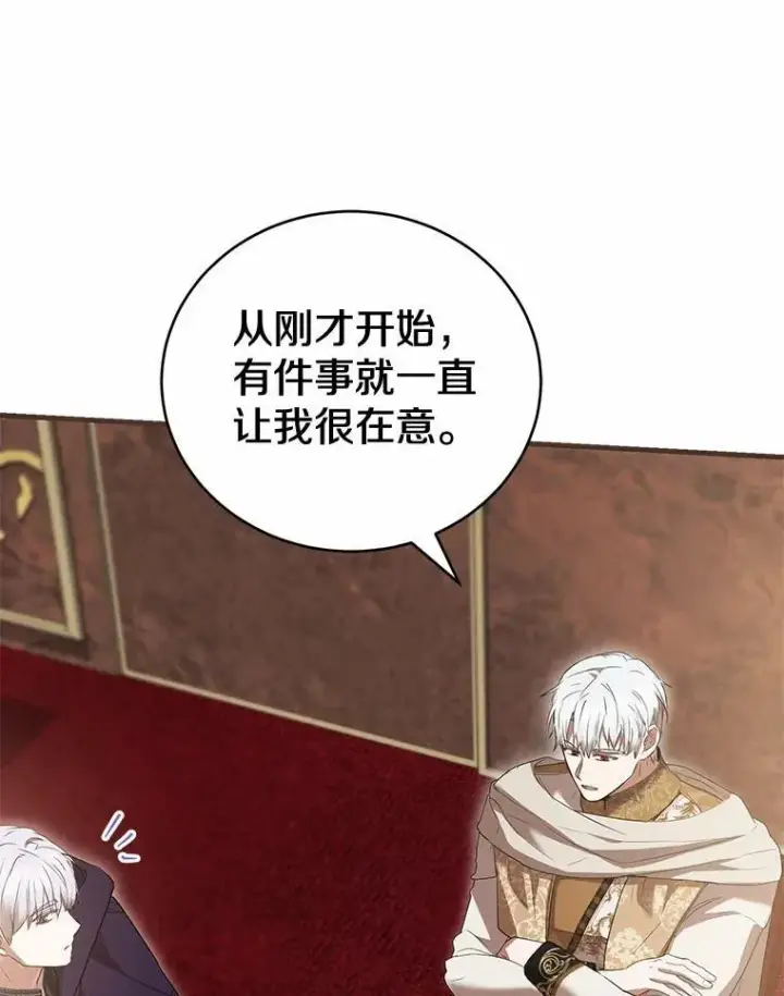 《菲奥妮-预见与杀人魔大公的未来》51.月亮女神的圣女图103