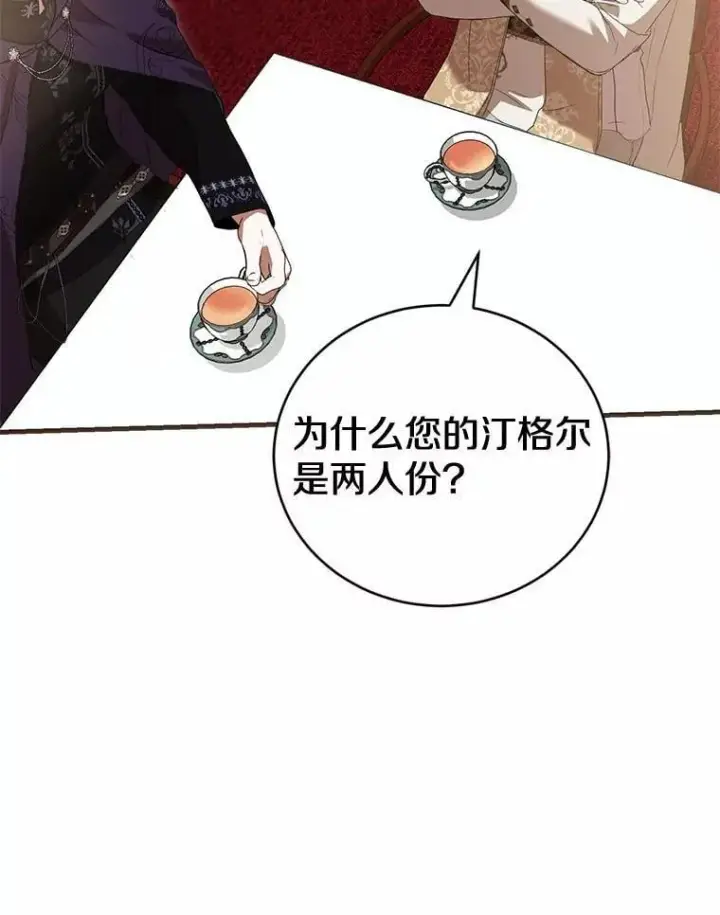 《菲奥妮-预见与杀人魔大公的未来》51.月亮女神的圣女图104