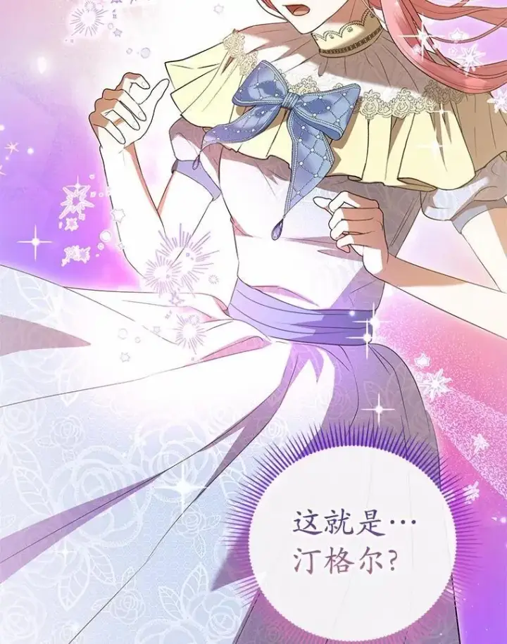 《菲奥妮-预见与杀人魔大公的未来》51.月亮女神的圣女图110