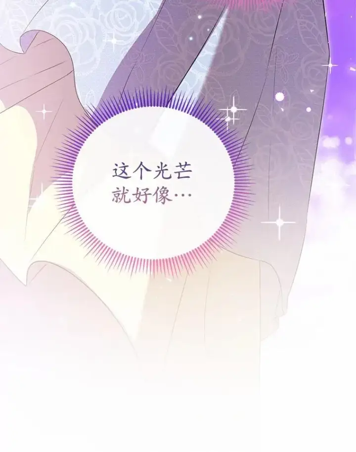 《菲奥妮-预见与杀人魔大公的未来》51.月亮女神的圣女图111