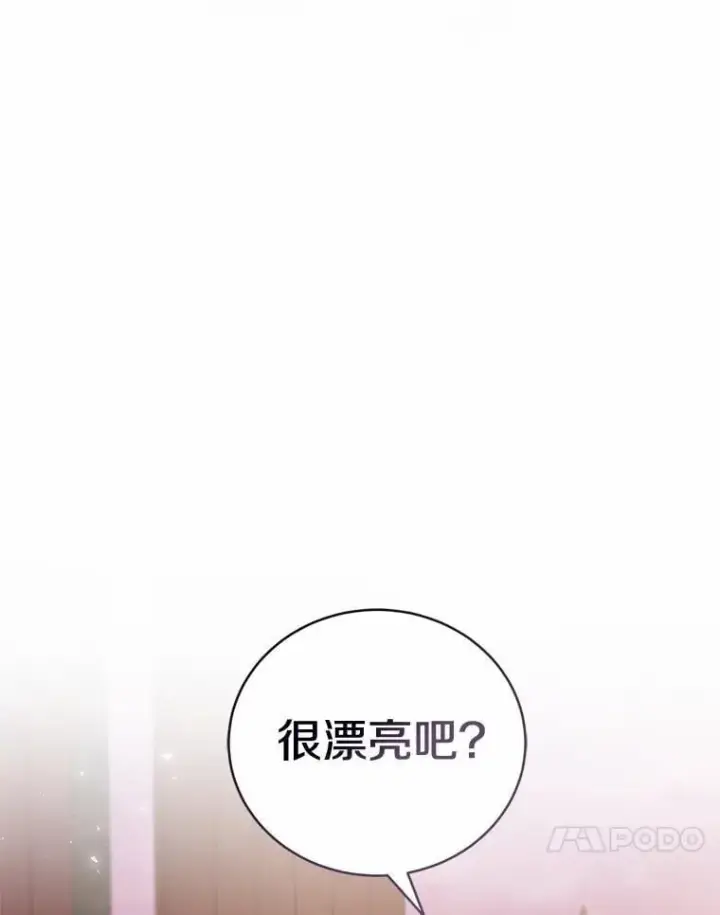 《菲奥妮-预见与杀人魔大公的未来》51.月亮女神的圣女图112