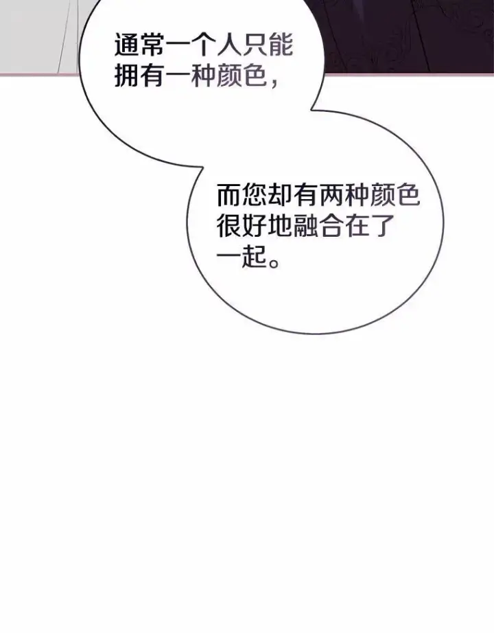 《菲奥妮-预见与杀人魔大公的未来》51.月亮女神的圣女图114