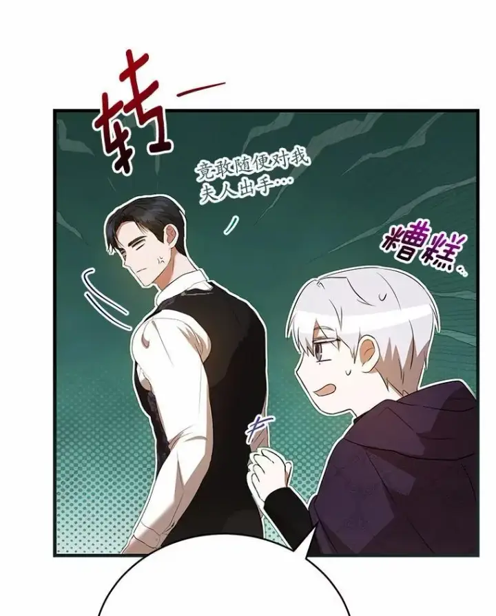《菲奥妮-预见与杀人魔大公的未来》51.月亮女神的圣女图115