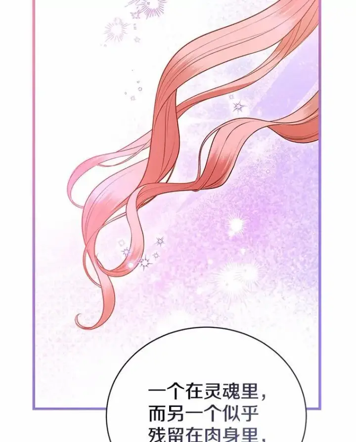 《菲奥妮-预见与杀人魔大公的未来》51.月亮女神的圣女图120