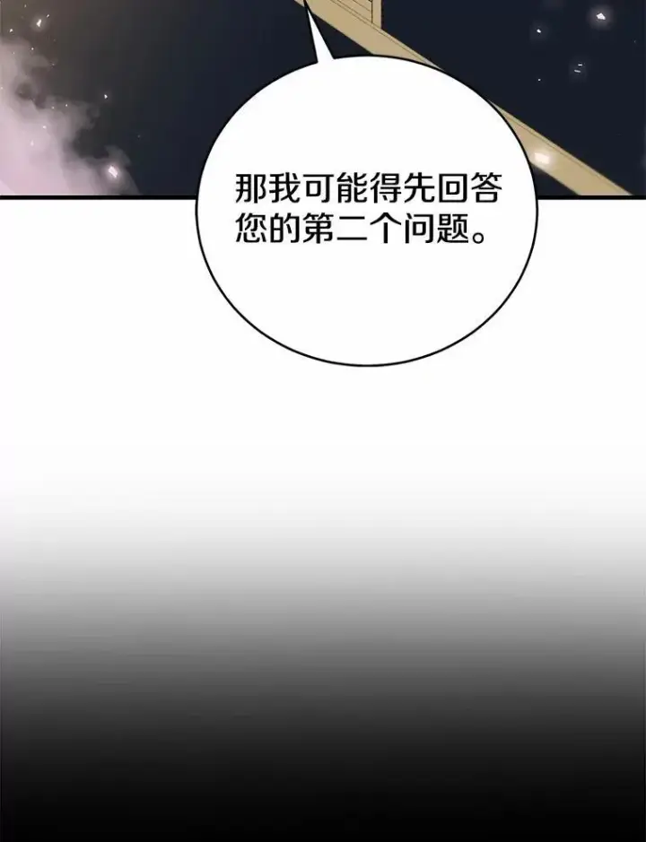 《菲奥妮-预见与杀人魔大公的未来》51.月亮女神的圣女图127