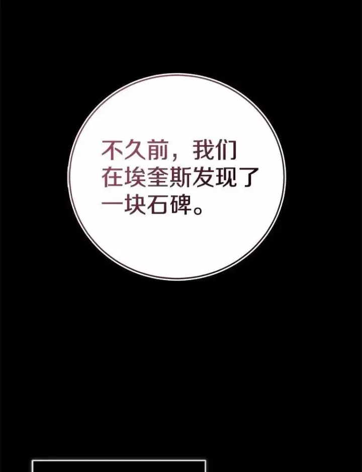 《菲奥妮-预见与杀人魔大公的未来》51.月亮女神的圣女图128