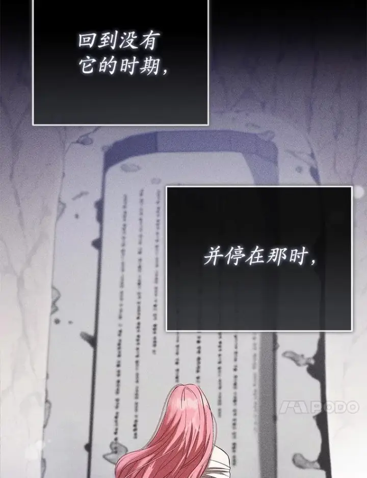 《菲奥妮-预见与杀人魔大公的未来》51.月亮女神的圣女图129