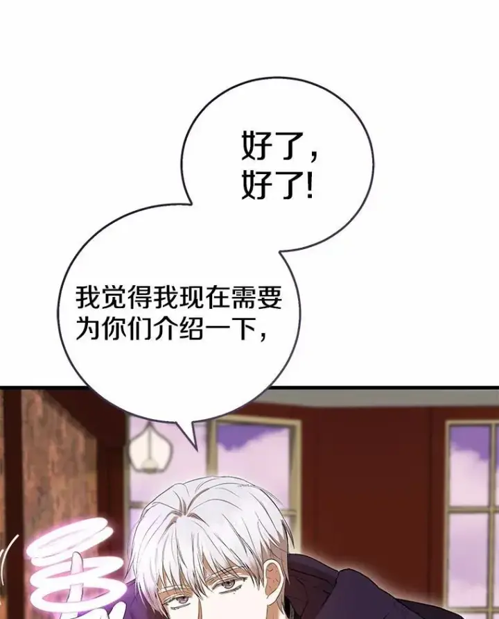 《菲奥妮-预见与杀人魔大公的未来》51.月亮女神的圣女图13