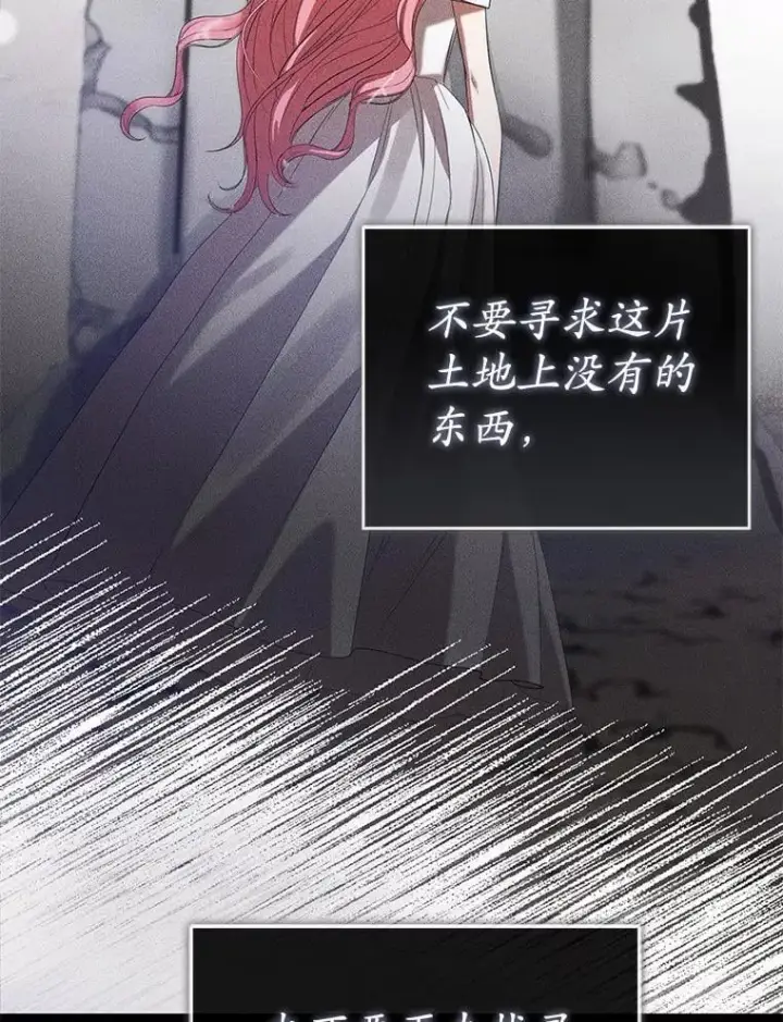 《菲奥妮-预见与杀人魔大公的未来》51.月亮女神的圣女图130