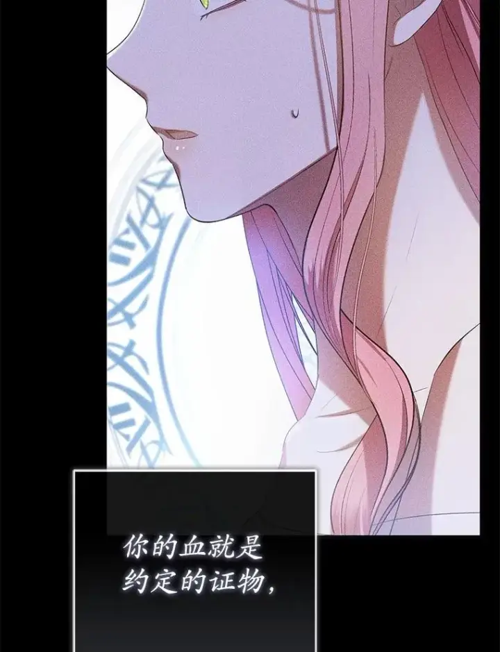 《菲奥妮-预见与杀人魔大公的未来》51.月亮女神的圣女图132