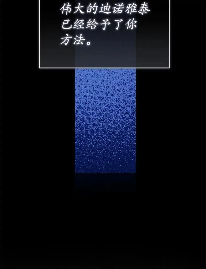 《菲奥妮-预见与杀人魔大公的未来》51.月亮女神的圣女图134