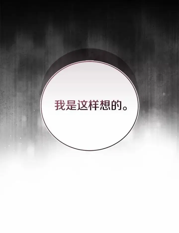 《菲奥妮-预见与杀人魔大公的未来》51.月亮女神的圣女图135