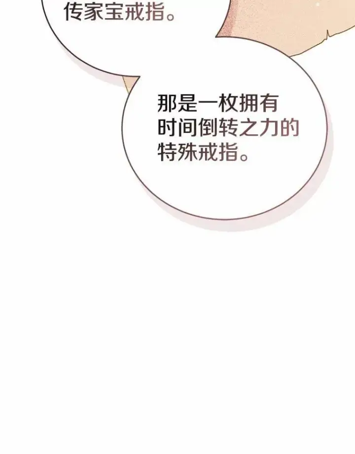 《菲奥妮-预见与杀人魔大公的未来》51.月亮女神的圣女图138