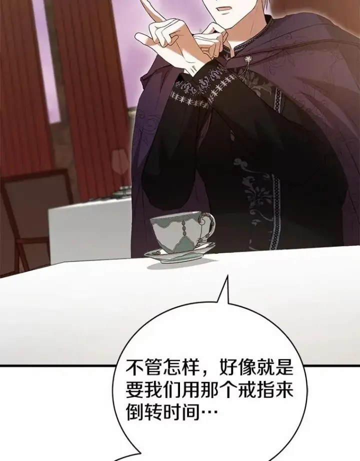 《菲奥妮-预见与杀人魔大公的未来》51.月亮女神的圣女图140