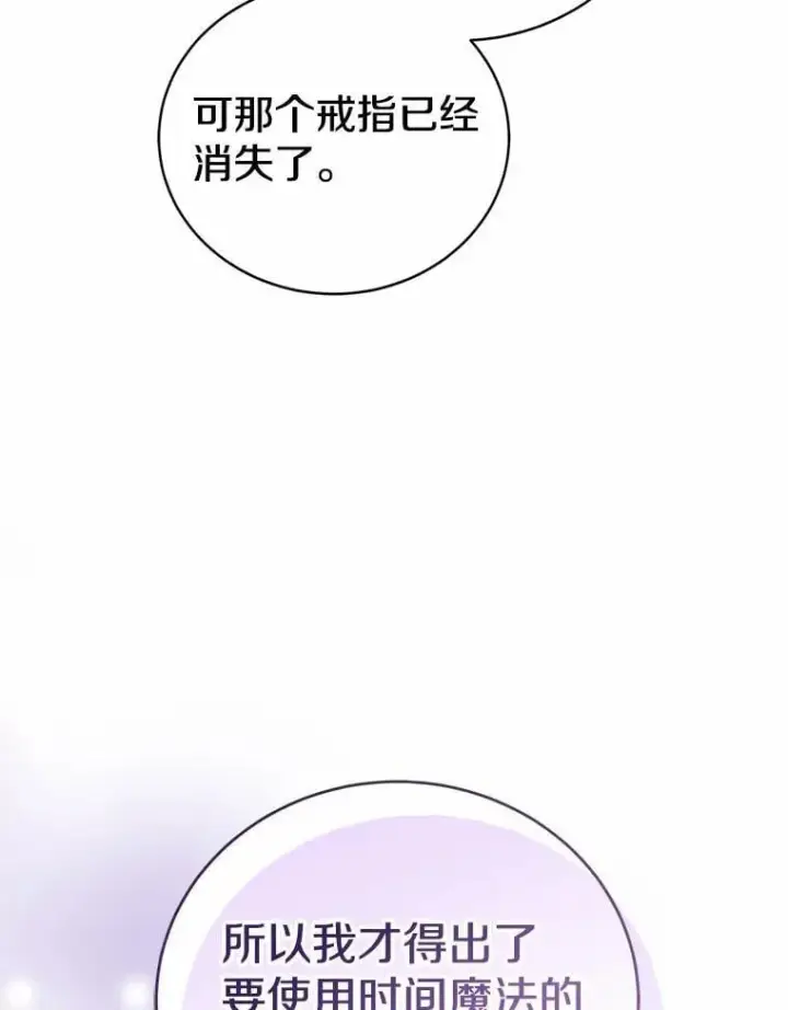 《菲奥妮-预见与杀人魔大公的未来》51.月亮女神的圣女图141