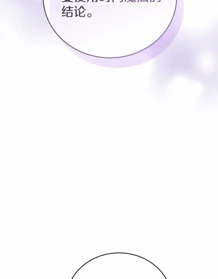 《菲奥妮-预见与杀人魔大公的未来》51.月亮女神的圣女图142