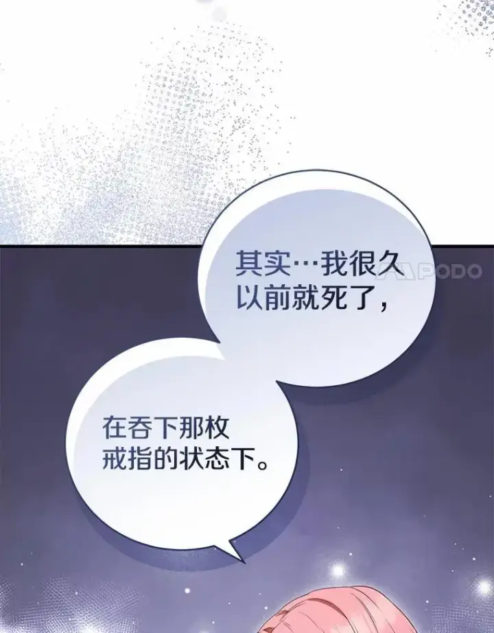 《菲奥妮-预见与杀人魔大公的未来》51.月亮女神的圣女图146