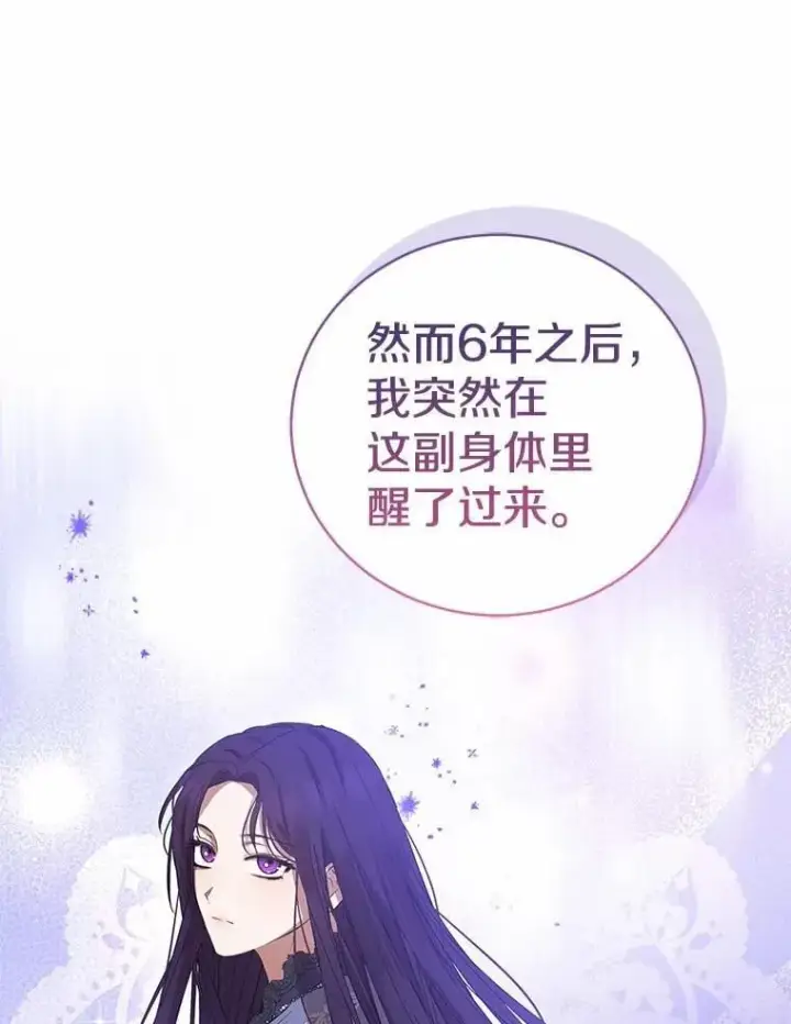 《菲奥妮-预见与杀人魔大公的未来》51.月亮女神的圣女图148