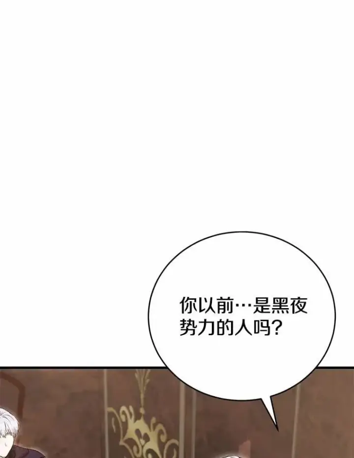 《菲奥妮-预见与杀人魔大公的未来》51.月亮女神的圣女图151