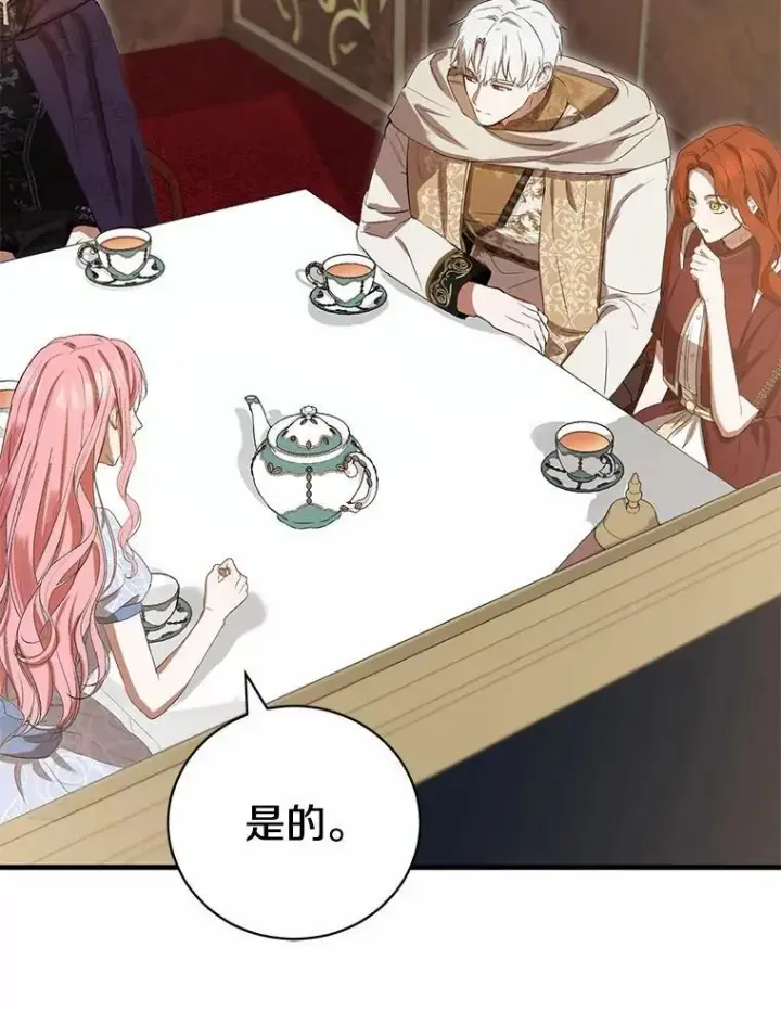 《菲奥妮-预见与杀人魔大公的未来》51.月亮女神的圣女图152