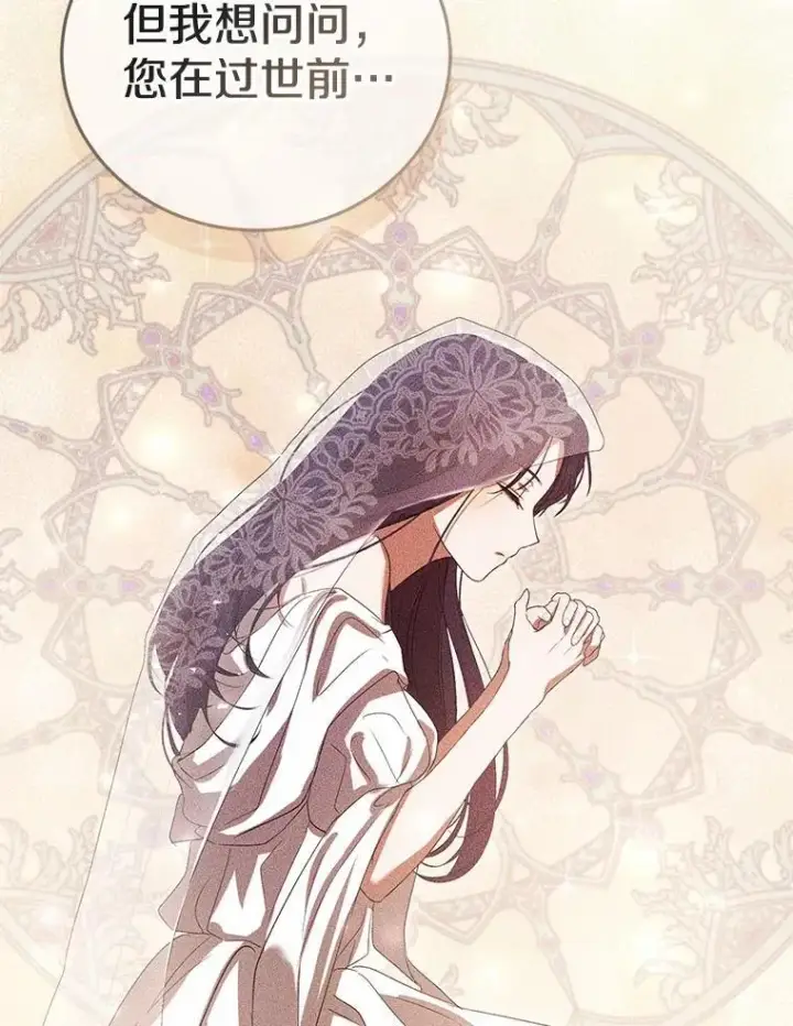 《菲奥妮-预见与杀人魔大公的未来》51.月亮女神的圣女图155