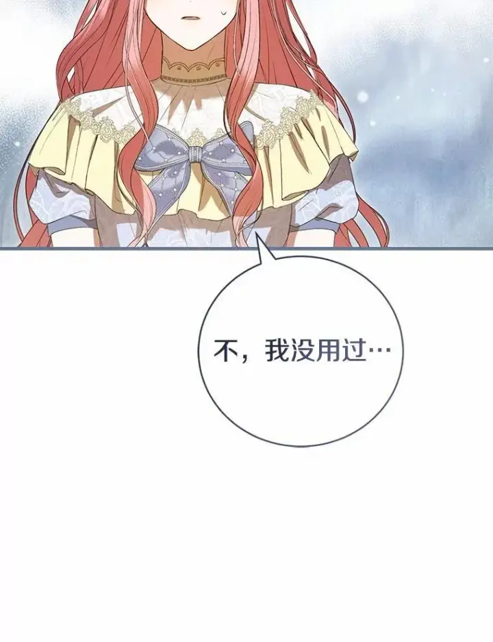《菲奥妮-预见与杀人魔大公的未来》51.月亮女神的圣女图158
