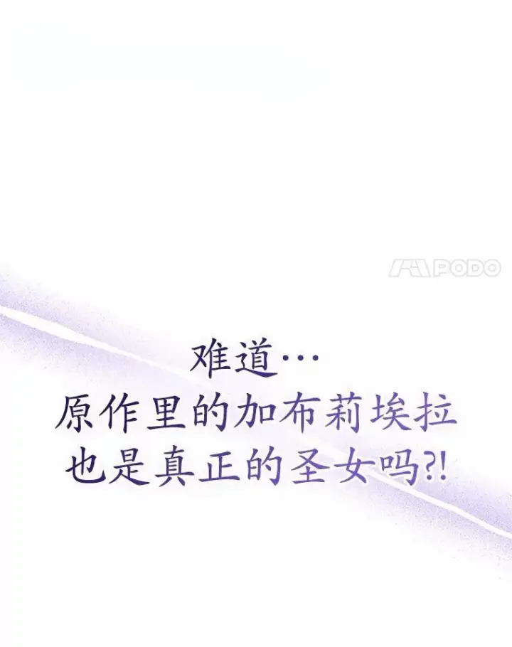 《菲奥妮-预见与杀人魔大公的未来》51.月亮女神的圣女图166