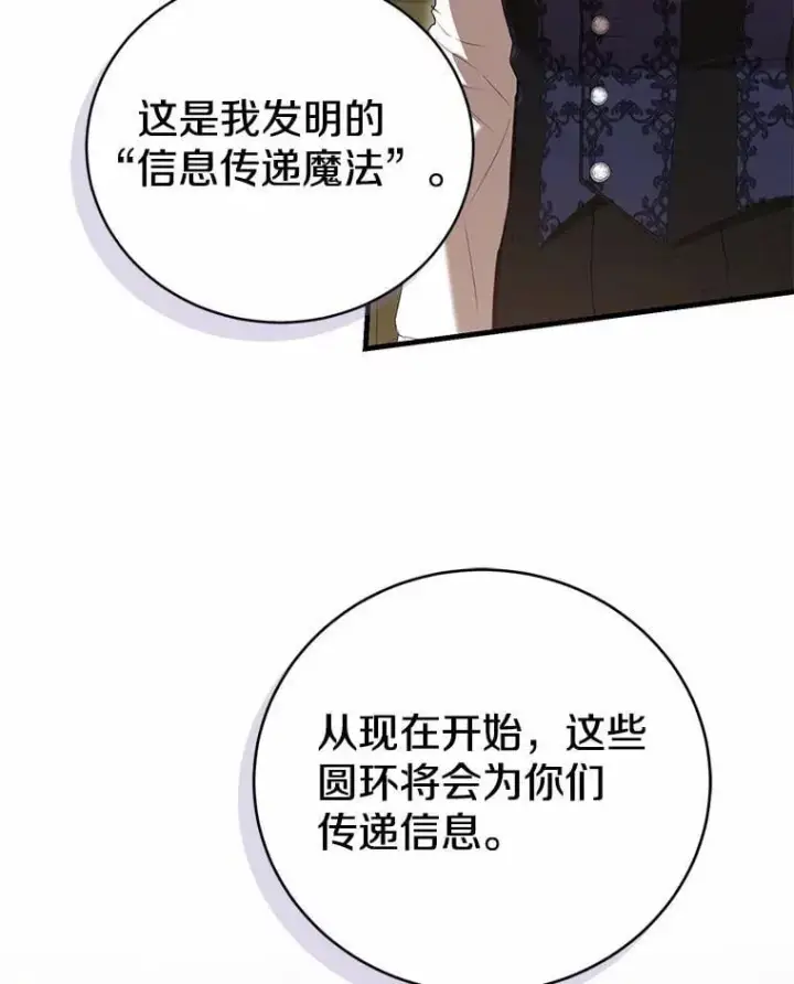 《菲奥妮-预见与杀人魔大公的未来》51.月亮女神的圣女图17