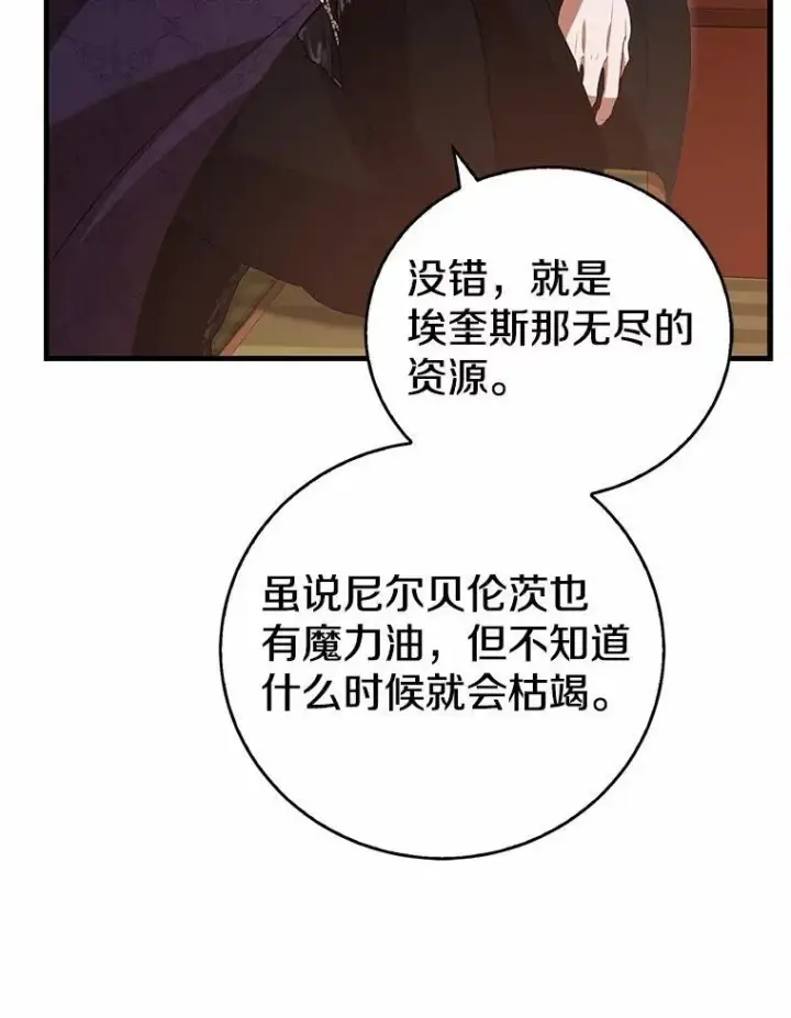 《菲奥妮-预见与杀人魔大公的未来》51.月亮女神的圣女图29