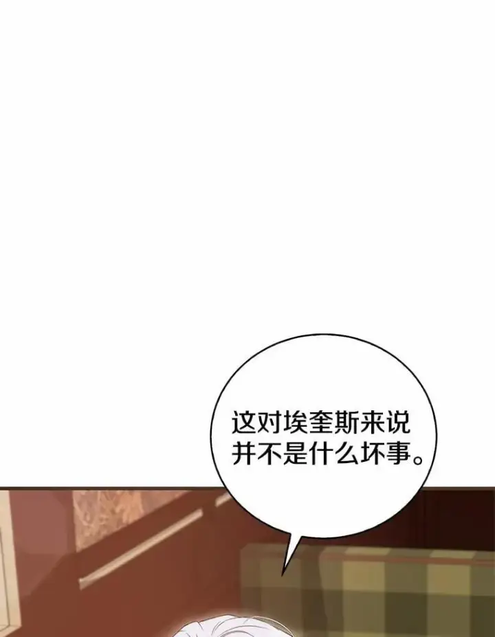 《菲奥妮-预见与杀人魔大公的未来》51.月亮女神的圣女图30