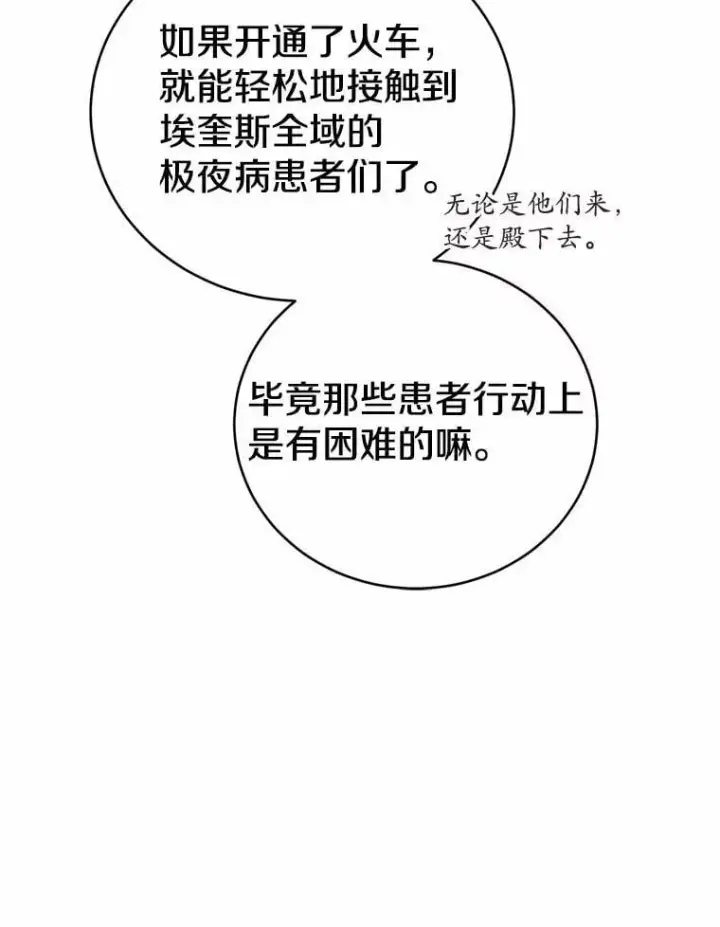 《菲奥妮-预见与杀人魔大公的未来》51.月亮女神的圣女图32