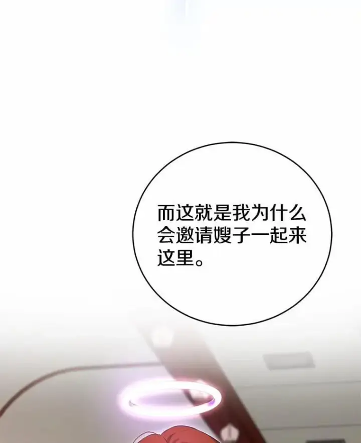《菲奥妮-预见与杀人魔大公的未来》51.月亮女神的圣女图37