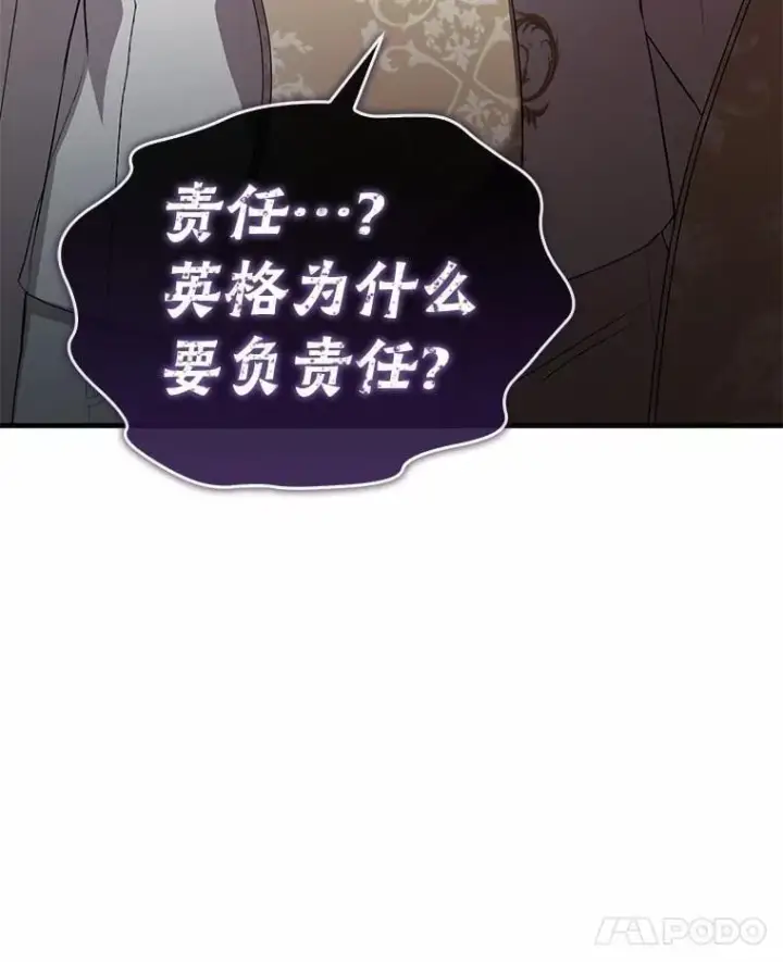 《菲奥妮-预见与杀人魔大公的未来》51.月亮女神的圣女图42